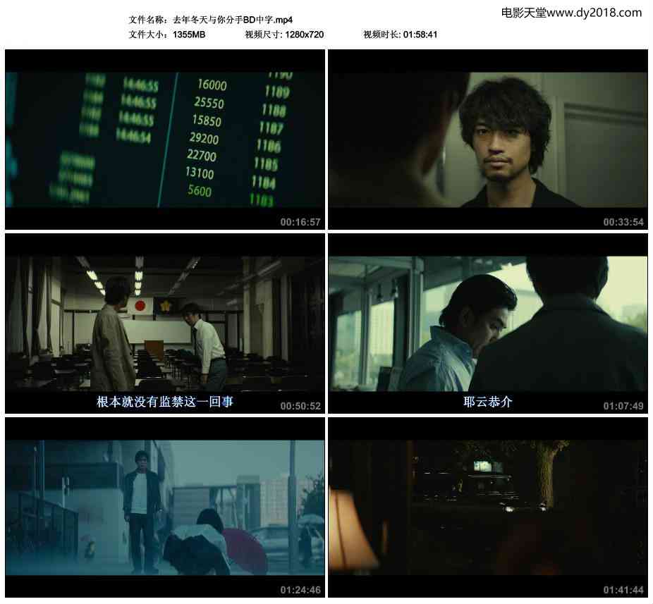 去年冬天与你分手BD中字.mp4_thumbs_2018.07.28.17_25_56(1).jpg