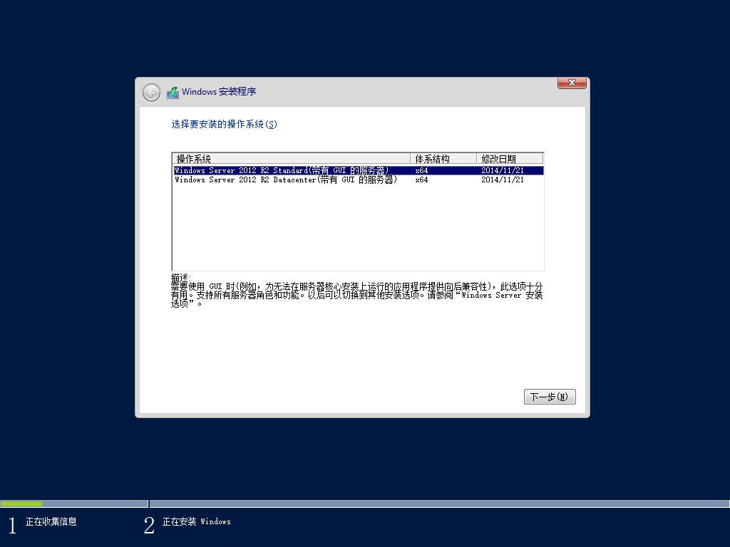Windows Server 2012 R2 简体中文版 202301