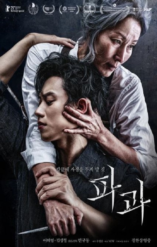 2025年韩国犯罪动作片《破果》HD韩语中字