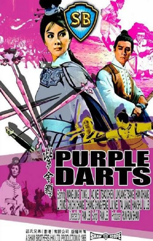 1969年中国台湾经典动作片《紫金镖》HD国语中字