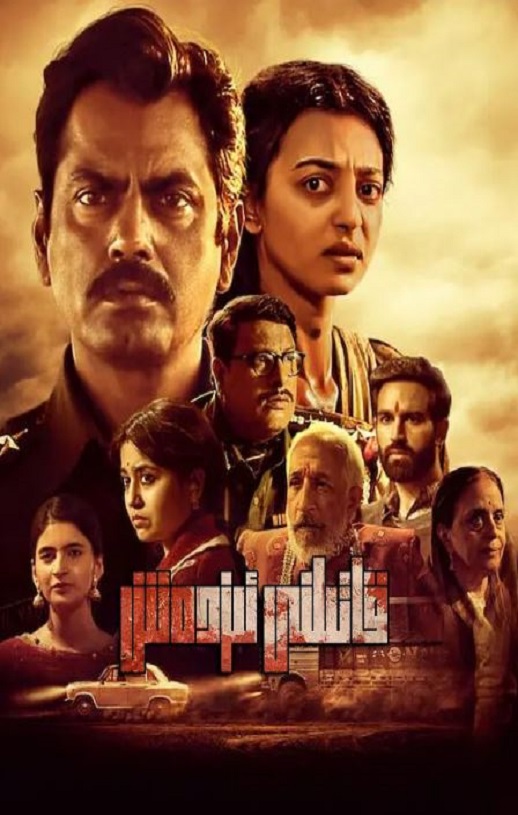 2020年印度悬疑犯罪片《孤夜寻凶》HD印地语中字