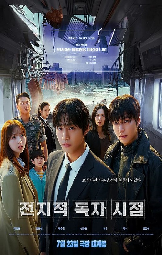 2025年韩国6.3分动作片《全知读者视角》HD韩语中字