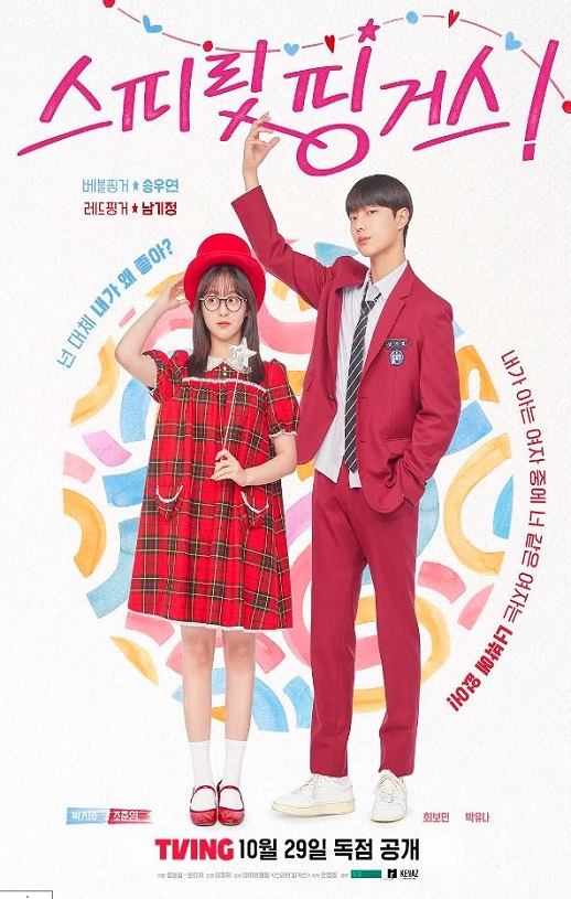 2025年韩国电视剧《灵指》全12集