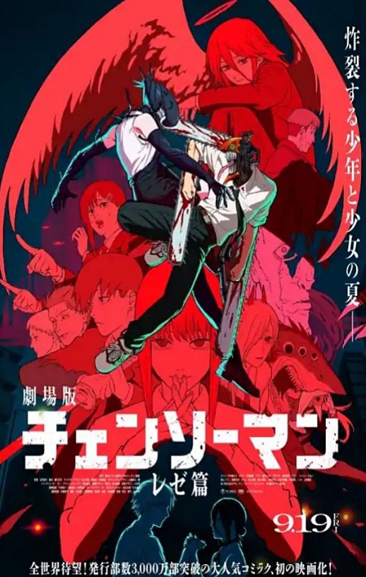 2025年日本动画片《链锯人：蕾塞篇》HD日语中字