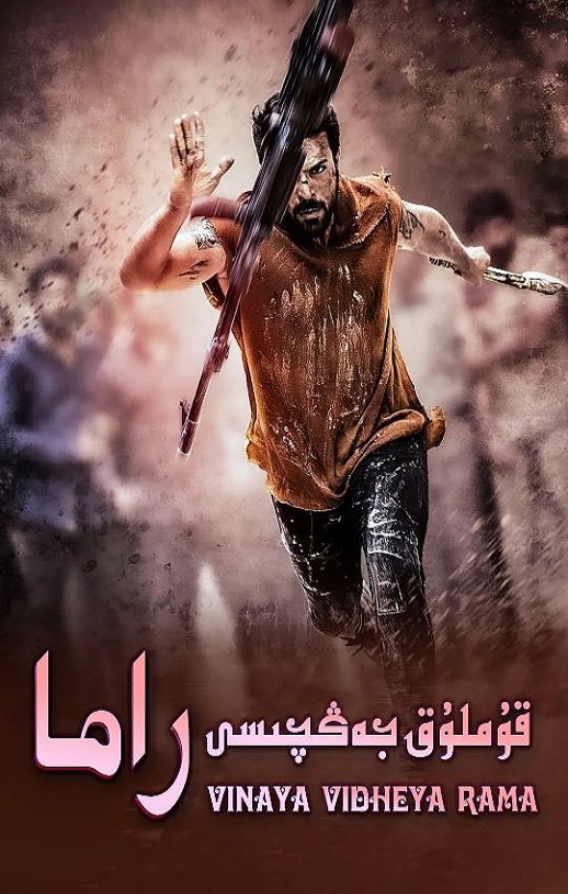 2019年印地动作片《黄沙战神》HD泰卢固语中字