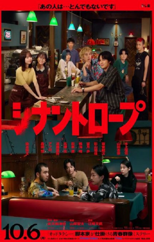 2025年日本电视剧《伴人而生》全12集