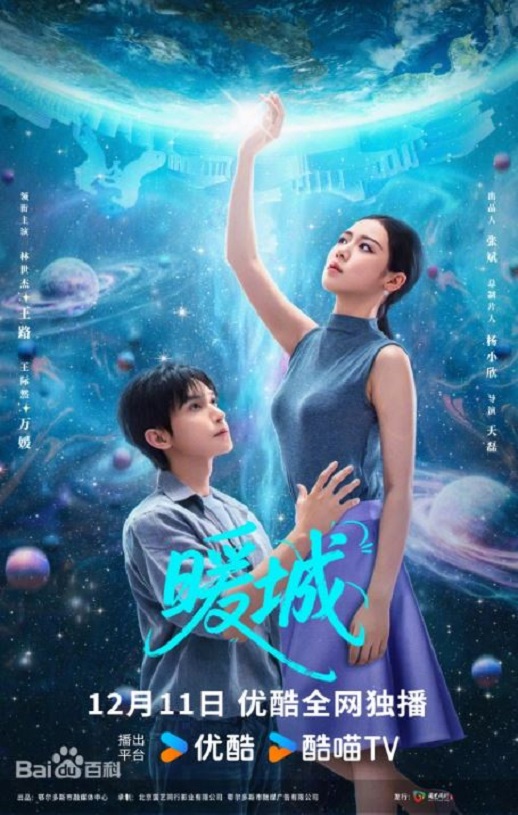 2025年国产大陆电视剧《暖城》全24集