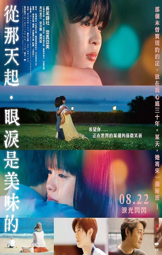 2025年日本剧情片《美味到流泪》BD日语中字