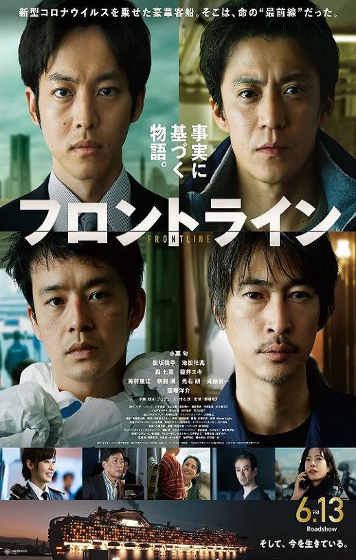 2025年日本剧情片《前线》BD日语中字