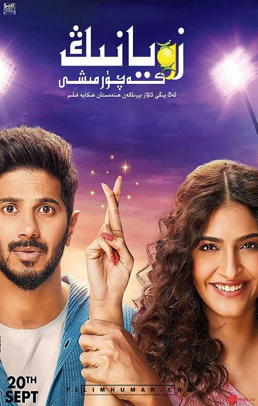 2019年印度爱情片《卓娅因子》HD印地语中字