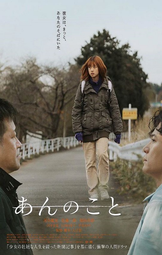 2024年日本剧情片《杏运》BD日语中字