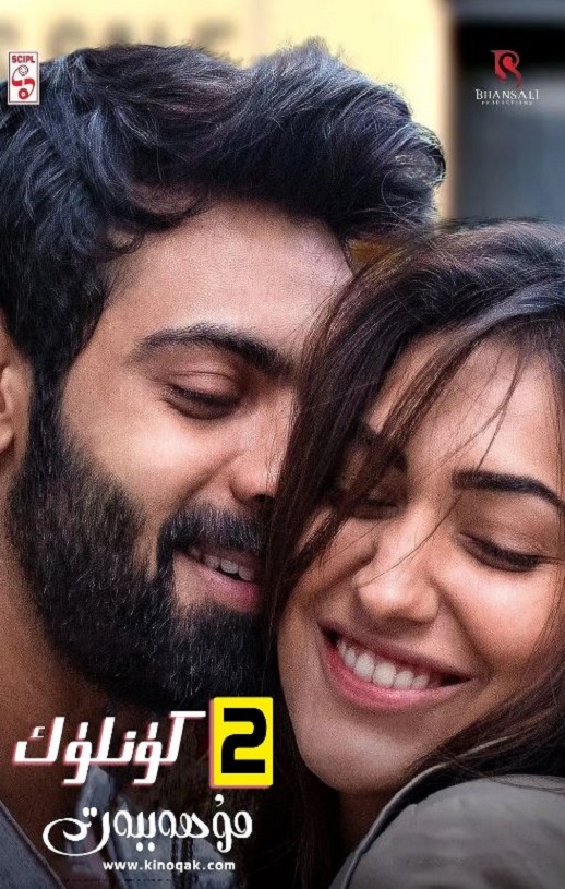 2021年印度爱情片《爱你只在这两天》HD印地语中字