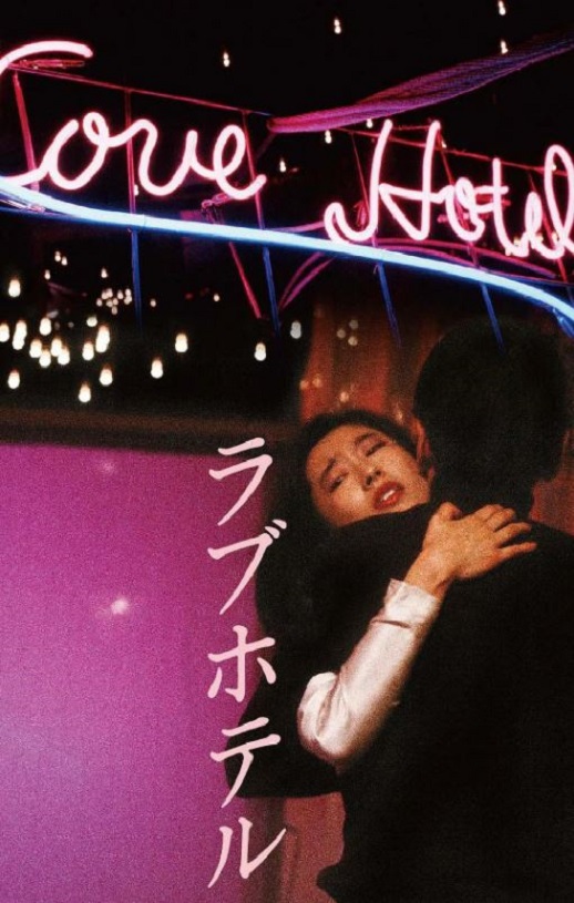 1985年日本经典剧情片《爱的旅馆》蓝光日语中字