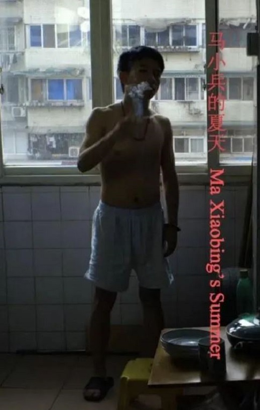 2016年国产经典剧情片《马小兵的夏天》HD国语中字