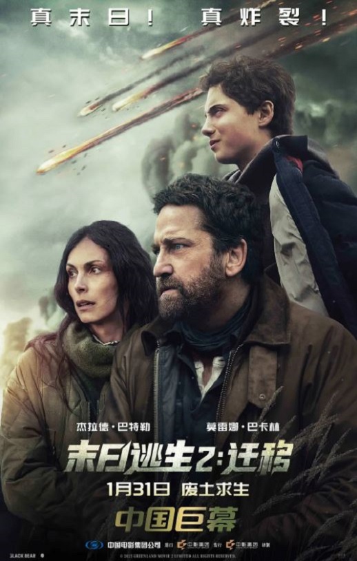 2026年英国动作片《末日逃生2：迁移》HD机翻中英双字