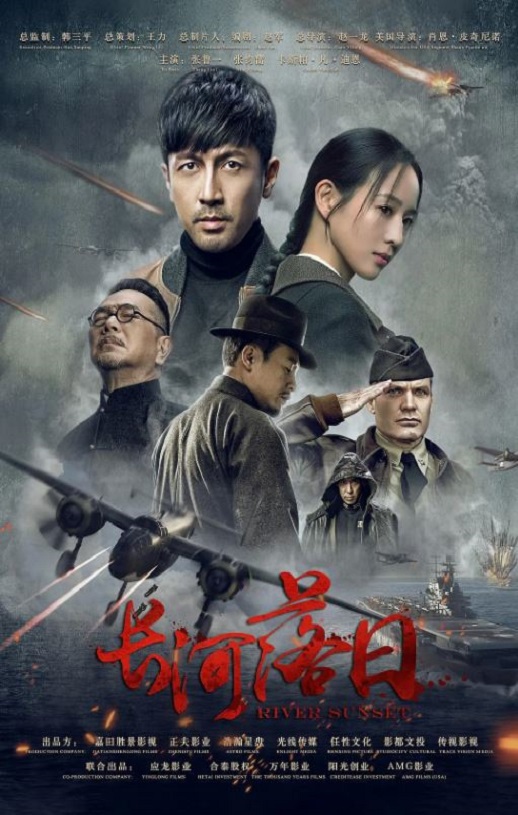 2026年国产大陆电视剧《长河落日》全44集