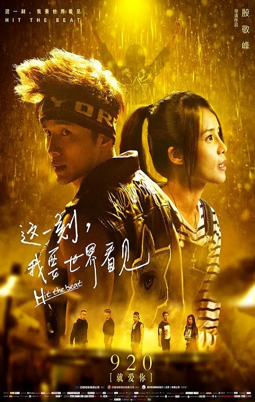 2017年国产经典爱情片《这一刻，我要世界看见》HD国语中字