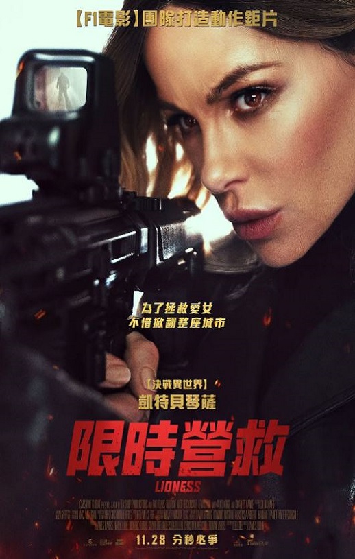 2025年美国动作片《限时营救》HD英语中字