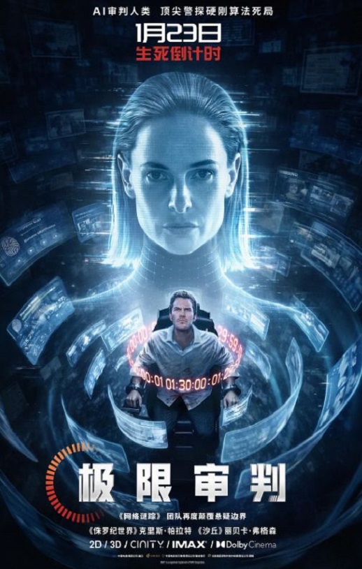 2026年美国7.4分动作科幻片《极限审判》HD中英双字