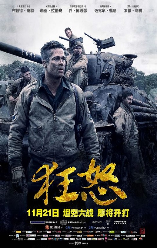 2014年美国经典动作片《狂怒》蓝光国英双语中英双字