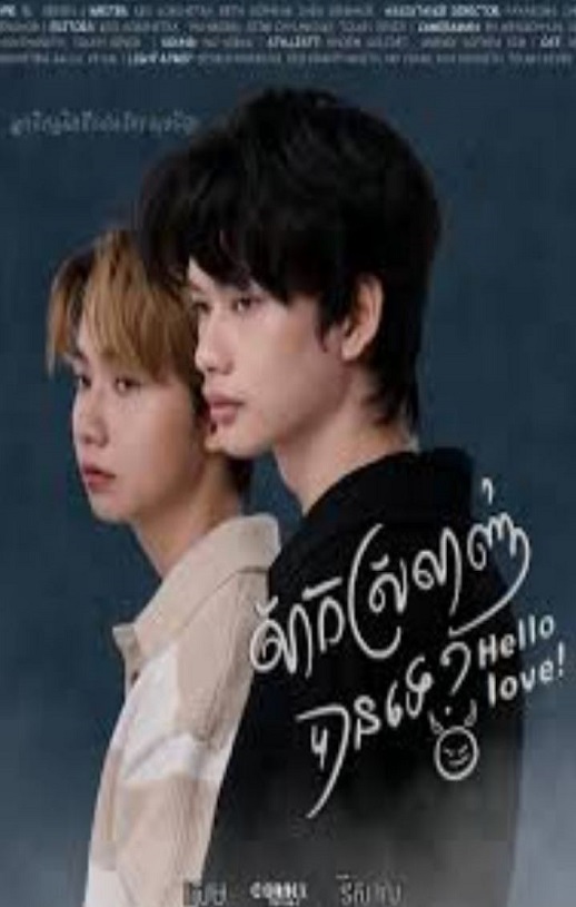 2026年柬埔寨电视剧《可以相爱吗》连载至05