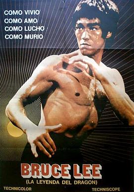 1974年中国台湾电影《一代猛龙》蓝光国语中字