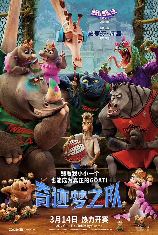 2026年美国电影《奇迹梦之队》HD中英双字