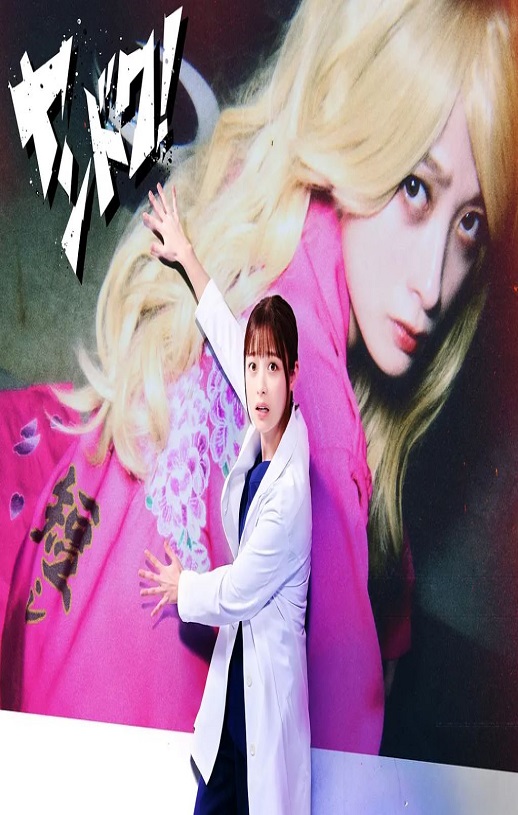 2026年日本电视剧《不良医生！》 连载至第11集