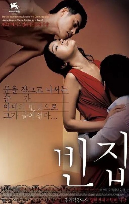 2004年韩国电影《空房间》蓝光韩语中英双字