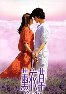2000年中国香港电影《薰衣草》蓝光国粤双语中字