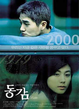 2000年韩国电影《情迷步话机》蓝光韩语中字