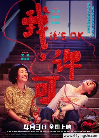 2026高分剧情《我，许可》HD国语中字
